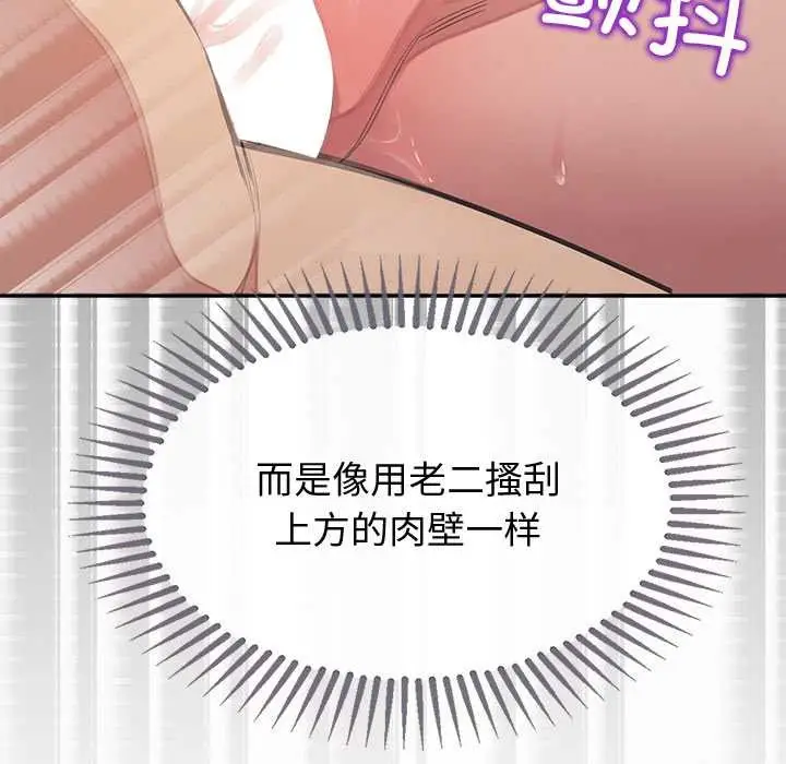 漫画《公主殿下要收种子啦！/公主抢孕大作战》第15话第146张图