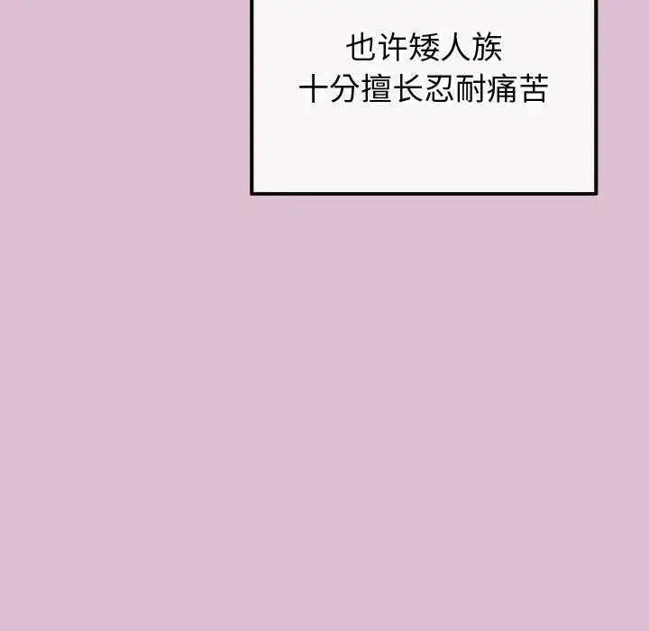 漫画《公主殿下要收种子啦！/公主抢孕大作战》第15话第160张图
