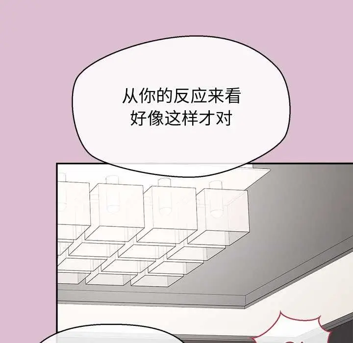漫画《公主殿下要收种子啦！/公主抢孕大作战》第15话第161张图