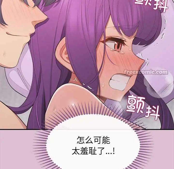漫画《公主殿下要收种子啦！/公主抢孕大作战》第15话第168张图
