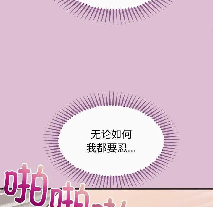 漫画《公主殿下要收种子啦！/公主抢孕大作战》第15话第169张图