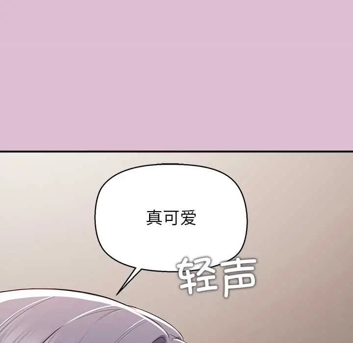 漫画《公主殿下要收种子啦！/公主抢孕大作战》第15话第180张图