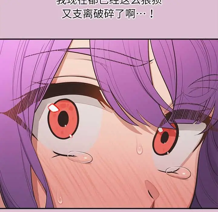 漫画《公主殿下要收种子啦！/公主抢孕大作战》第15话第184张图