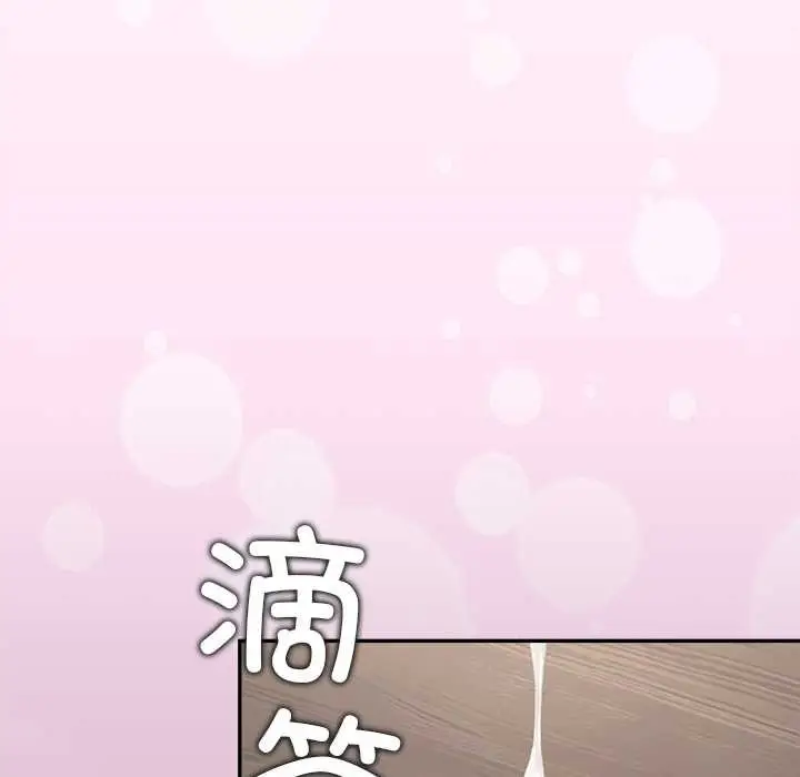 漫画《公主殿下要收种子啦！/公主抢孕大作战》第15话第22张图