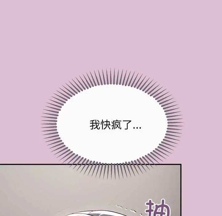漫画《公主殿下要收种子啦！/公主抢孕大作战》第15话第33张图