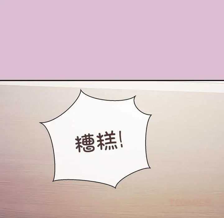 漫画《公主殿下要收种子啦！/公主抢孕大作战》第15话第36张图