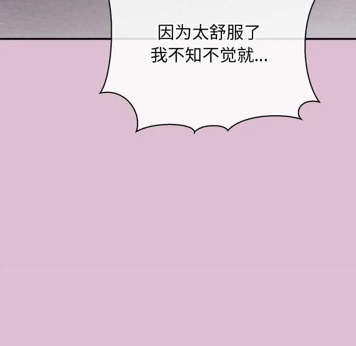 漫画《公主殿下要收种子啦！/公主抢孕大作战》第15话第39张图
