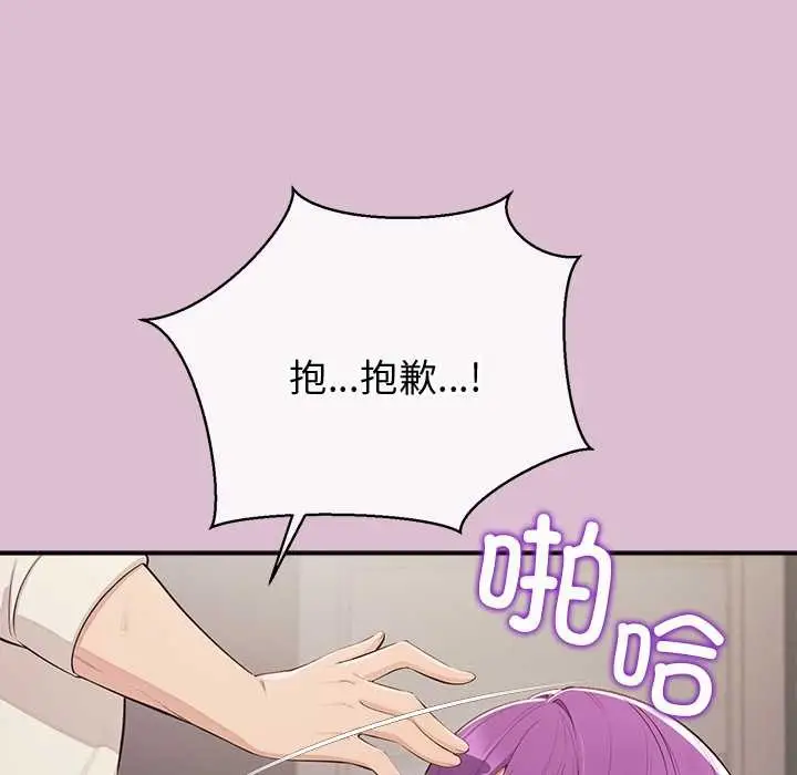 漫画《公主殿下要收种子啦！/公主抢孕大作战》第15话第40张图