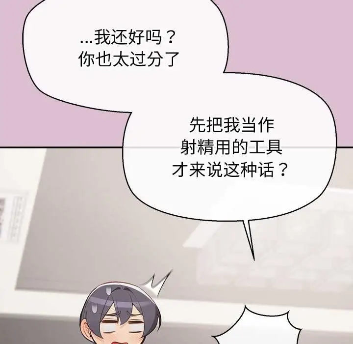漫画《公主殿下要收种子啦！/公主抢孕大作战》第15话第47张图