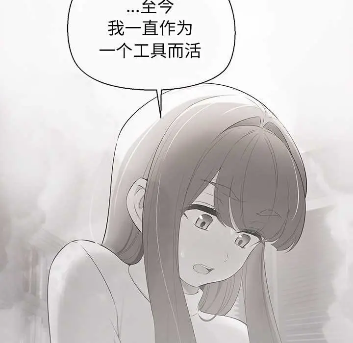 漫画《公主殿下要收种子啦！/公主抢孕大作战》第15话第50张图