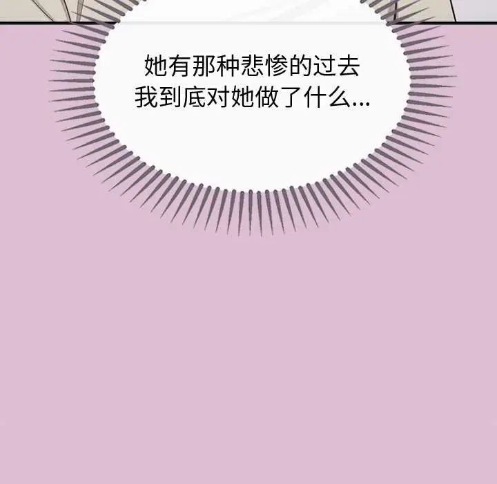 漫画《公主殿下要收种子啦！/公主抢孕大作战》第15话第52张图