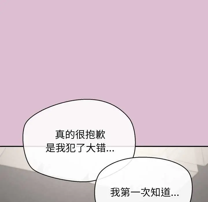 漫画《公主殿下要收种子啦！/公主抢孕大作战》第15话第53张图