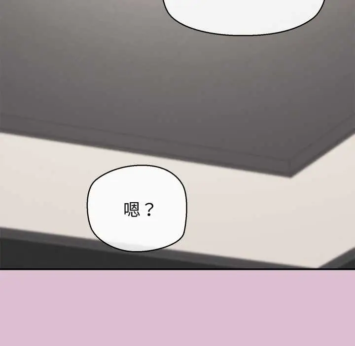 漫画《公主殿下要收种子啦！/公主抢孕大作战》第15话第54张图