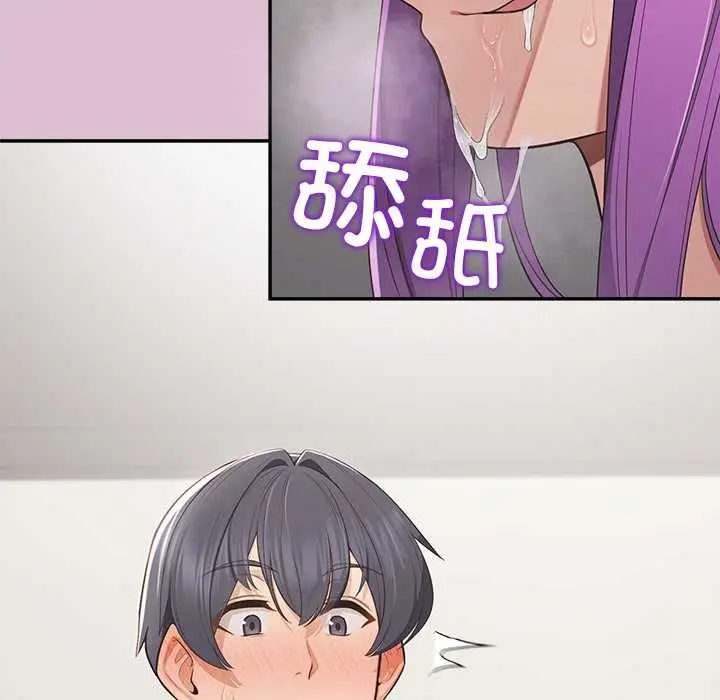漫画《公主殿下要收种子啦！/公主抢孕大作战》第15话第57张图