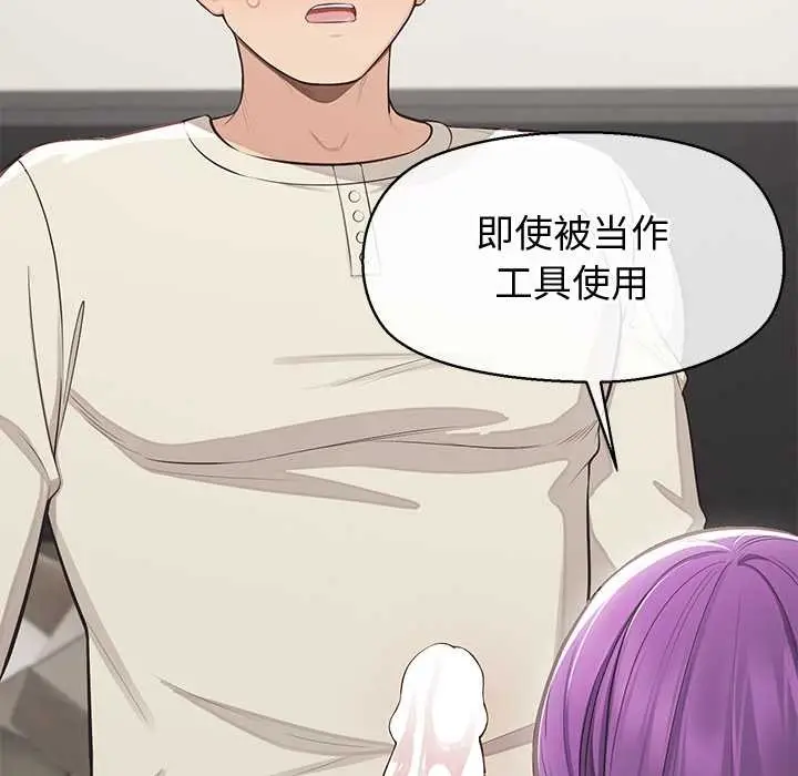 漫画《公主殿下要收种子啦！/公主抢孕大作战》第15话第58张图