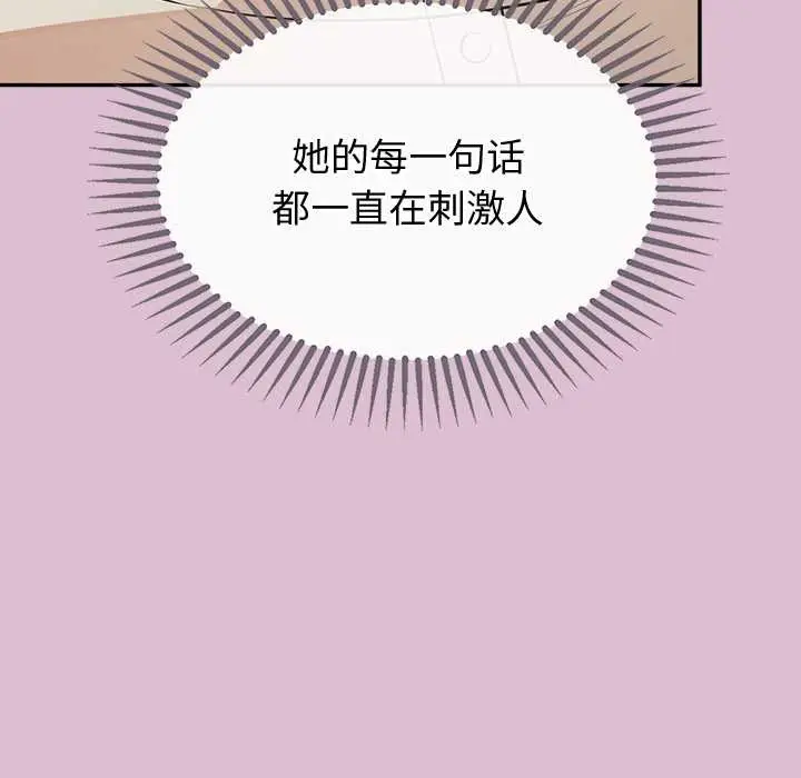 漫画《公主殿下要收种子啦！/公主抢孕大作战》第15话第67张图