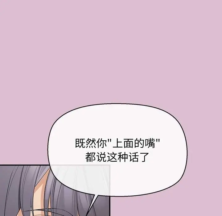 漫画《公主殿下要收种子啦！/公主抢孕大作战》第15话第72张图