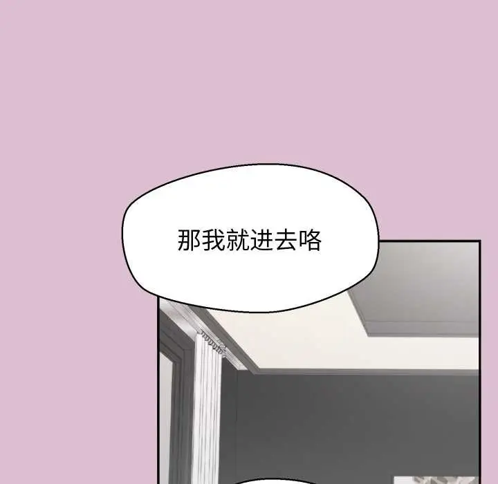 漫画《公主殿下要收种子啦！/公主抢孕大作战》第15话第88张图