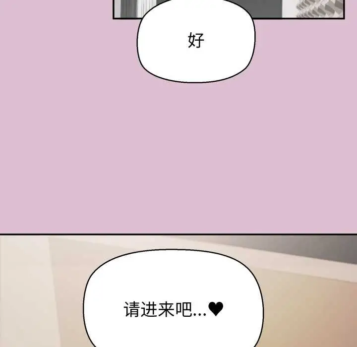 漫画《公主殿下要收种子啦！/公主抢孕大作战》第15话第89张图