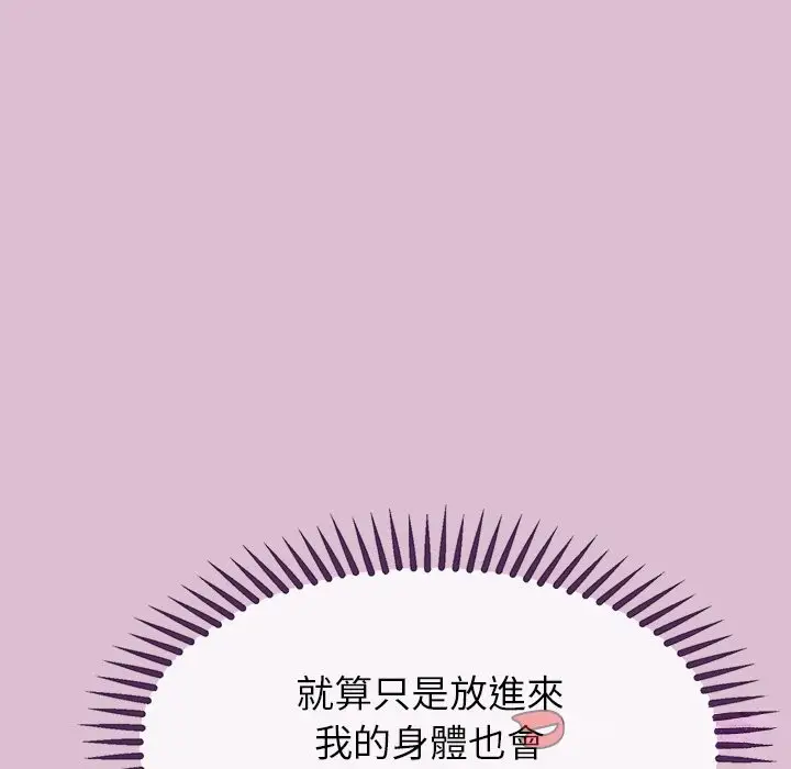 漫画《公主殿下要收种子啦！/公主抢孕大作战》第16话第100张图