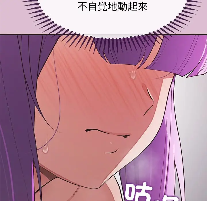 漫画《公主殿下要收种子啦！/公主抢孕大作战》第16话第101张图