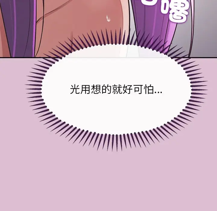漫画《公主殿下要收种子啦！/公主抢孕大作战》第16话第102张图