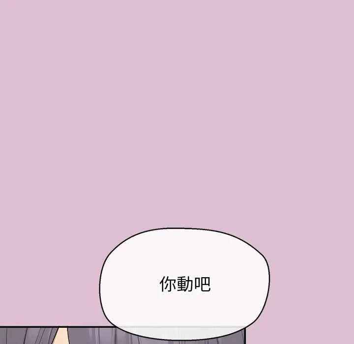 漫画《公主殿下要收种子啦！/公主抢孕大作战》第16话第103张图