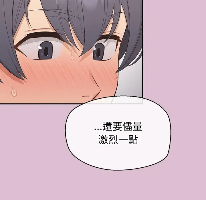 漫画《公主殿下要收种子啦！/公主抢孕大作战》第16话第104张图