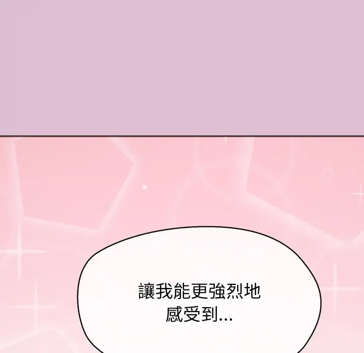 漫画《公主殿下要收种子啦！/公主抢孕大作战》第16话第105张图