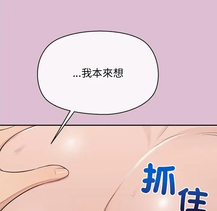 漫画《公主殿下要收种子啦！/公主抢孕大作战》第16话第110张图