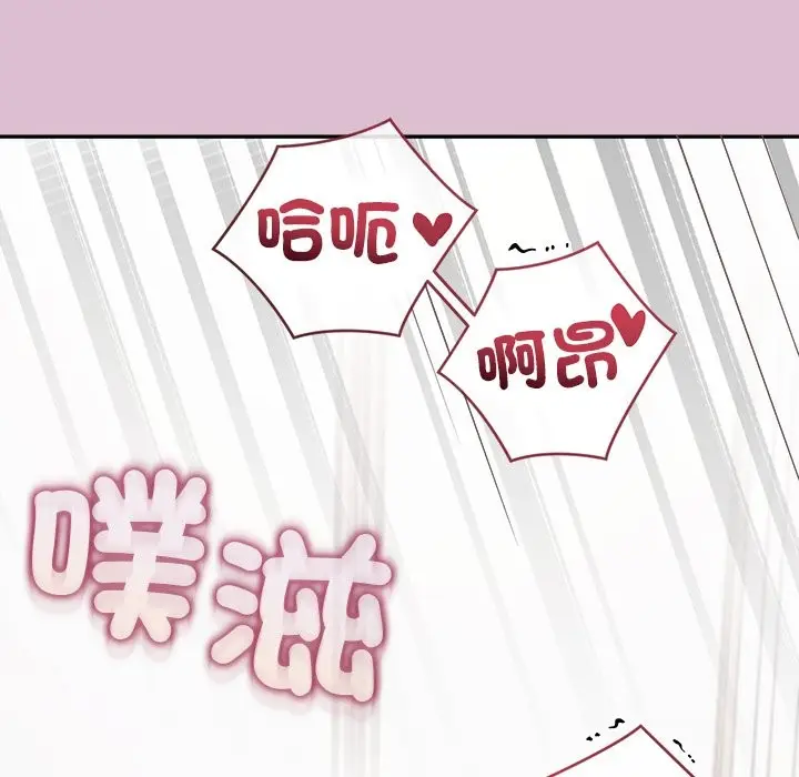 漫画《公主殿下要收种子啦！/公主抢孕大作战》第16话第116张图