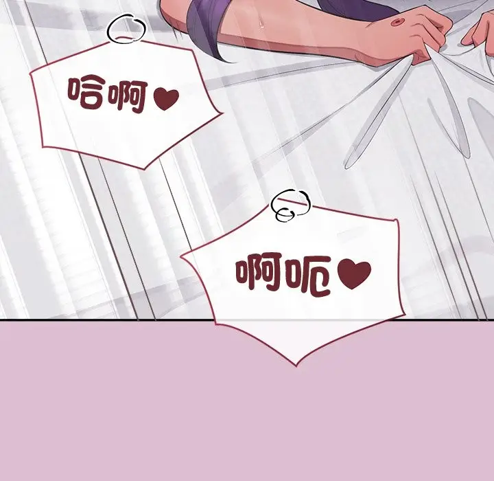 漫画《公主殿下要收种子啦！/公主抢孕大作战》第16话第120张图