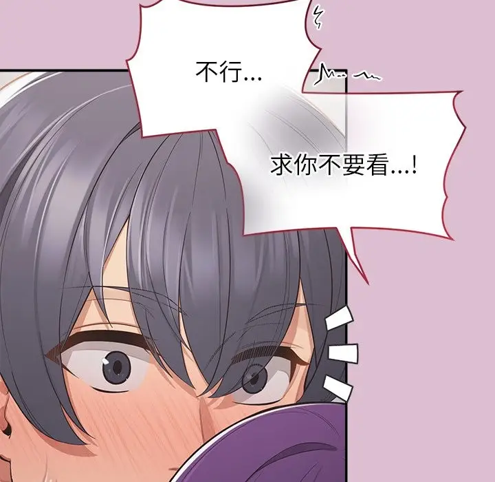 漫画《公主殿下要收种子啦！/公主抢孕大作战》第16话第13张图