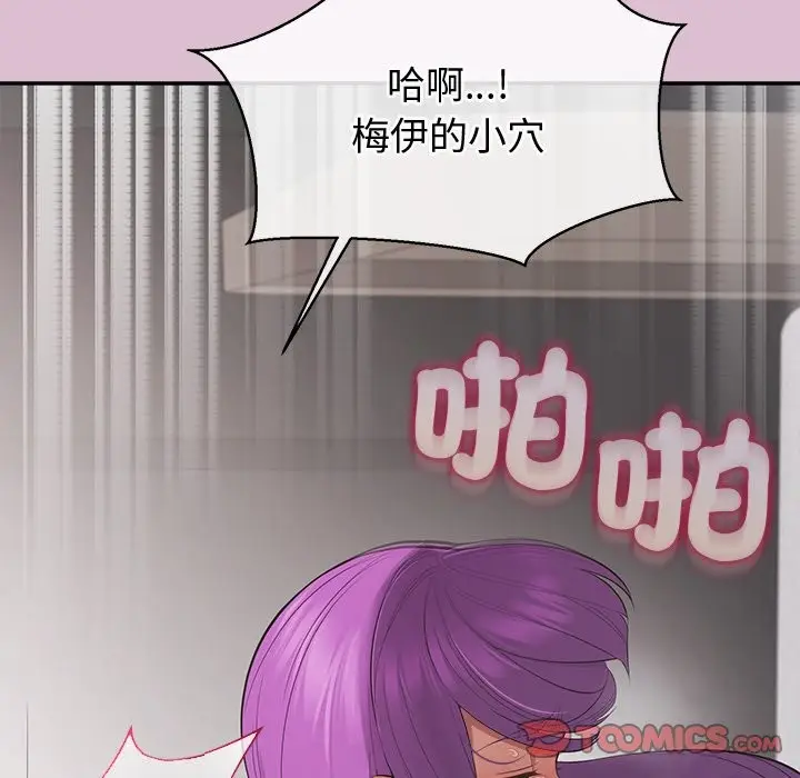 漫画《公主殿下要收种子啦！/公主抢孕大作战》第16话第132张图