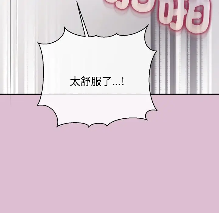 漫画《公主殿下要收种子啦！/公主抢孕大作战》第16话第135张图