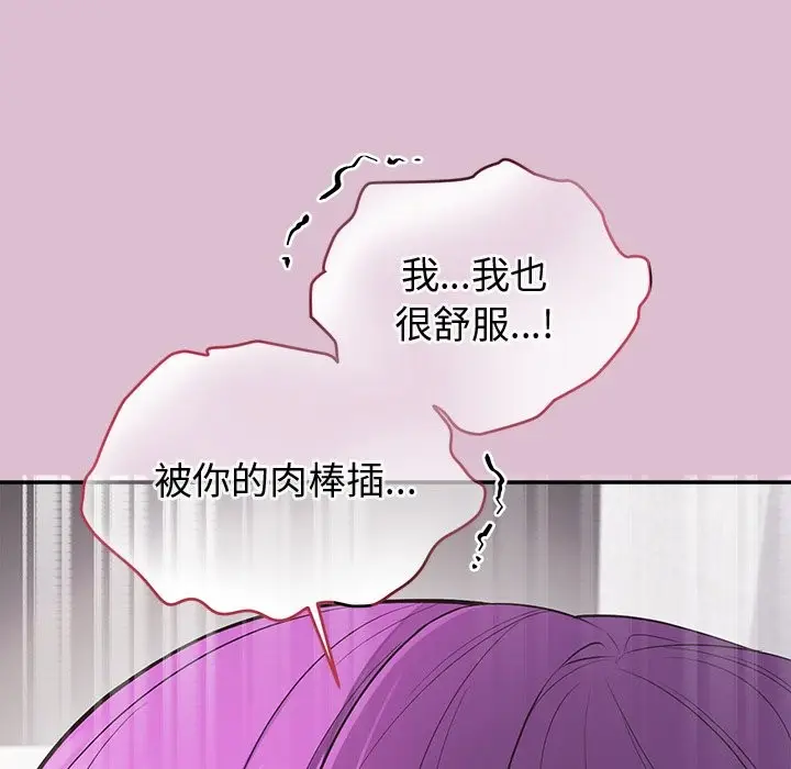 漫画《公主殿下要收种子啦！/公主抢孕大作战》第16话第136张图