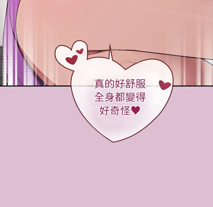 漫画《公主殿下要收种子啦！/公主抢孕大作战》第16话第138张图