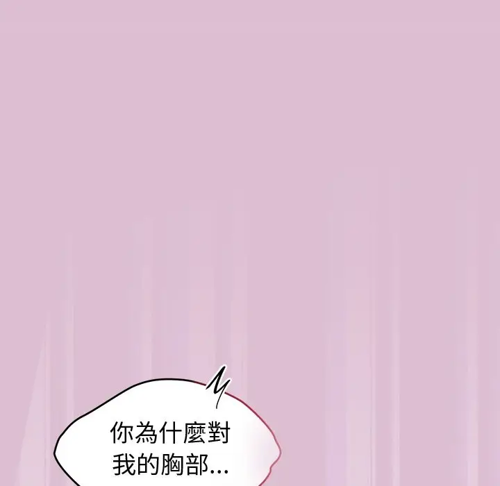 漫画《公主殿下要收种子啦！/公主抢孕大作战》第16话第141张图