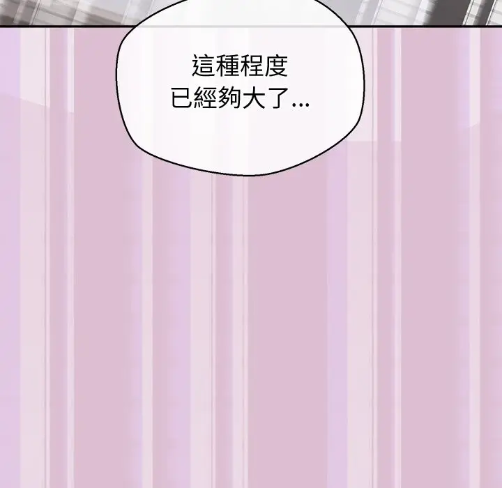 漫画《公主殿下要收种子啦！/公主抢孕大作战》第16话第144张图
