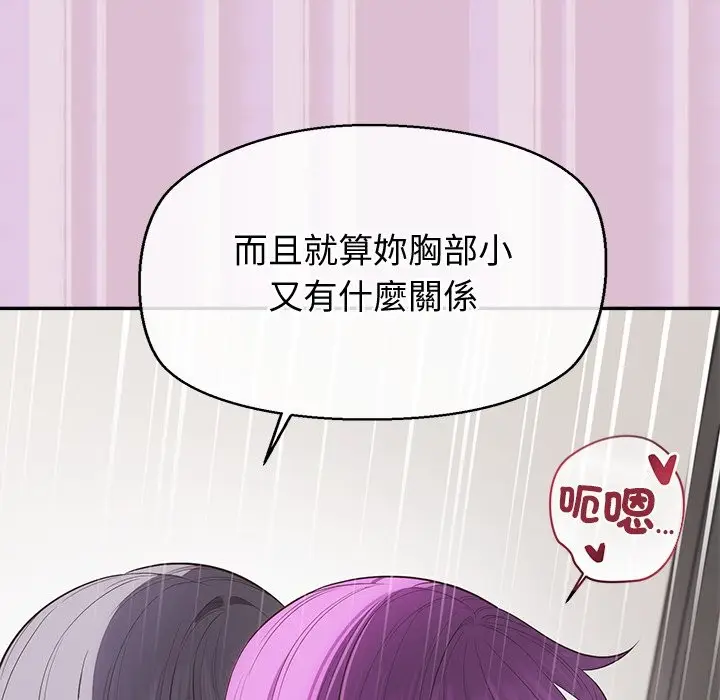 漫画《公主殿下要收种子啦！/公主抢孕大作战》第16话第145张图