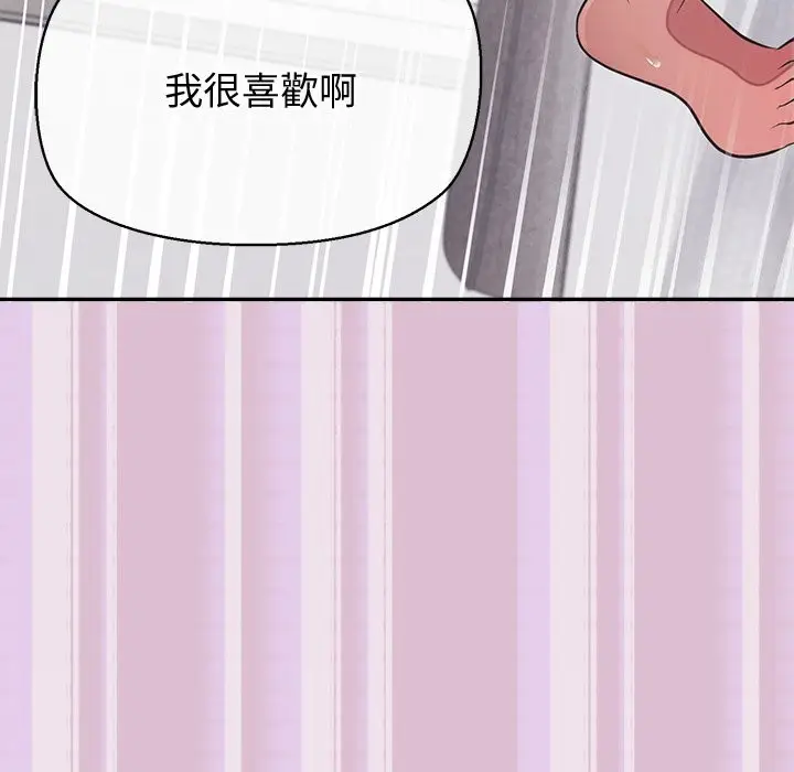 漫画《公主殿下要收种子啦！/公主抢孕大作战》第16话第148张图
