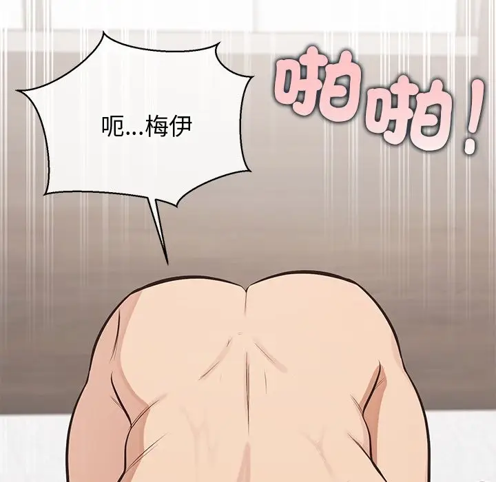漫画《公主殿下要收种子啦！/公主抢孕大作战》第16话第155张图