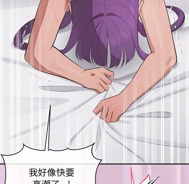漫画《公主殿下要收种子啦！/公主抢孕大作战》第16话第157张图
