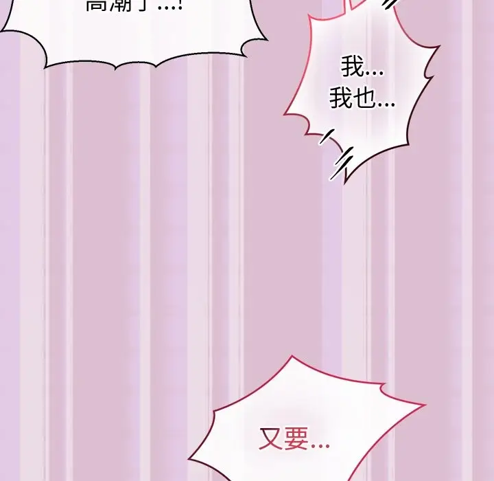 漫画《公主殿下要收种子啦！/公主抢孕大作战》第16话第158张图