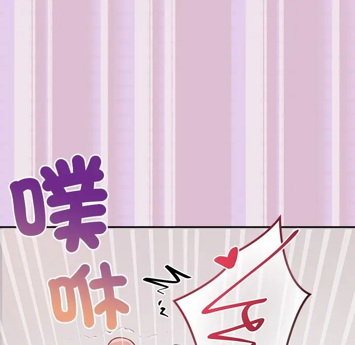 漫画《公主殿下要收种子啦！/公主抢孕大作战》第16话第162张图