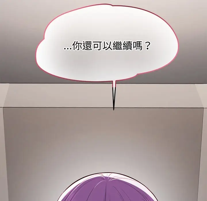漫画《公主殿下要收种子啦！/公主抢孕大作战》第16话第181张图