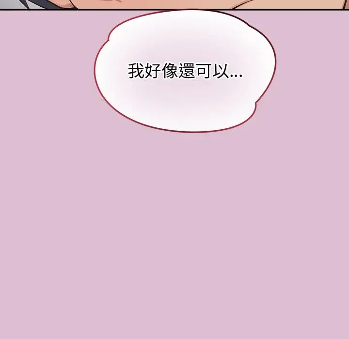 漫画《公主殿下要收种子啦！/公主抢孕大作战》第16话第184张图