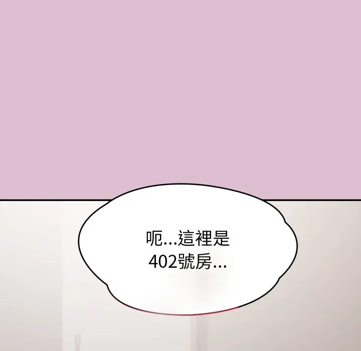 漫画《公主殿下要收种子啦！/公主抢孕大作战》第16话第185张图