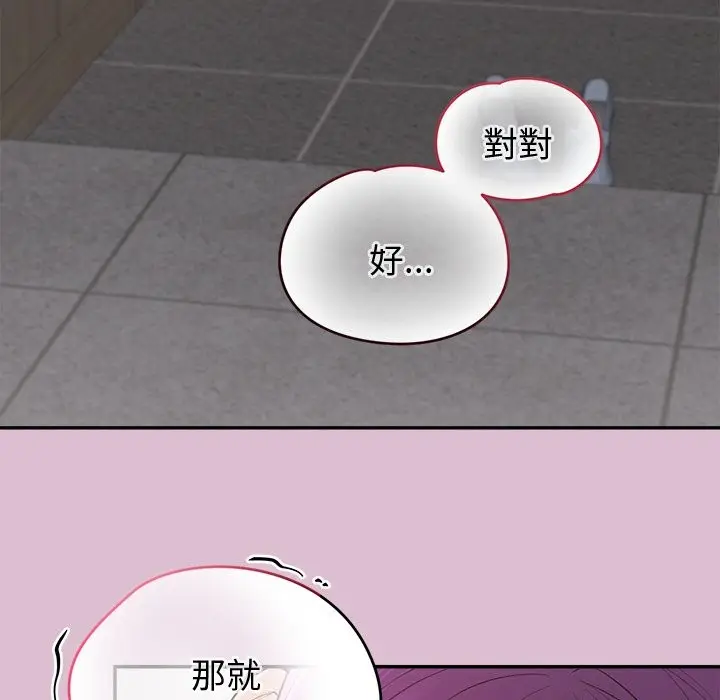 漫画《公主殿下要收种子啦！/公主抢孕大作战》第16话第187张图