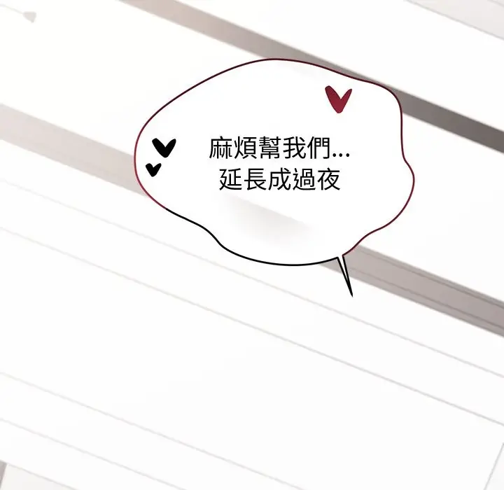 漫画《公主殿下要收种子啦！/公主抢孕大作战》第16话第189张图